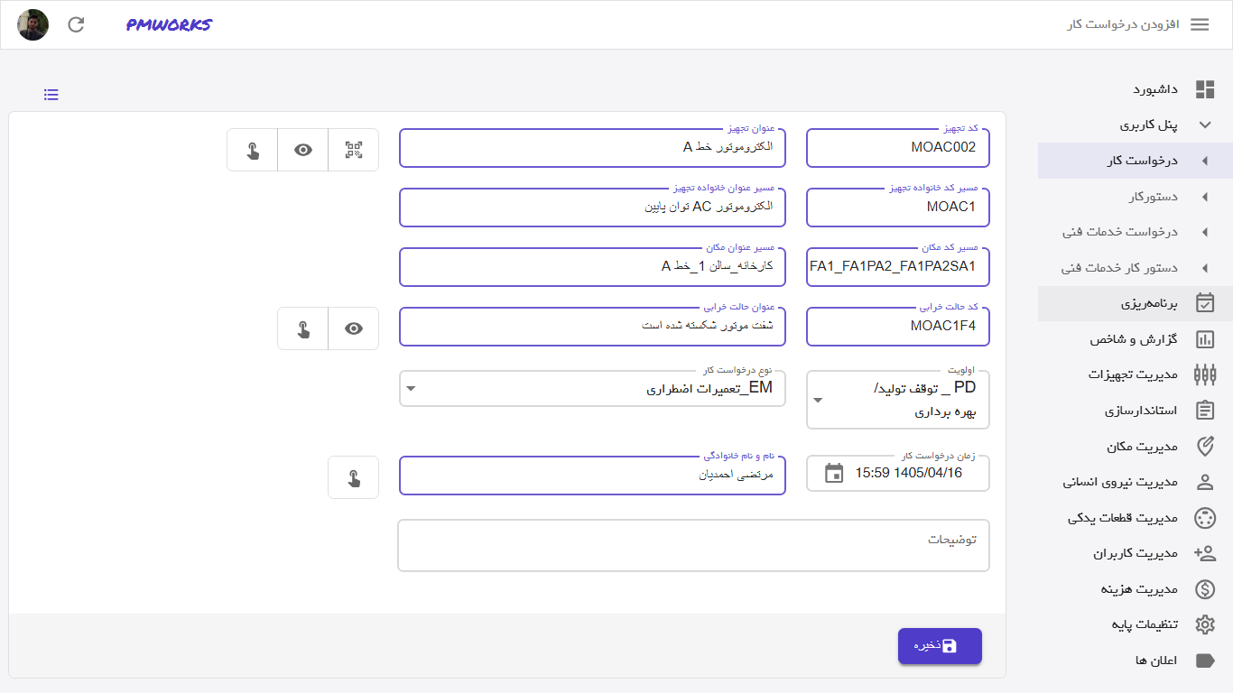 workflow management work request work order1